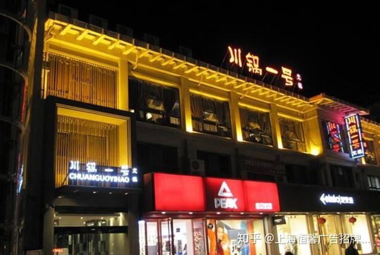 上海餐廳門頭廣告如何設計制作才能吸引客戶眼球？